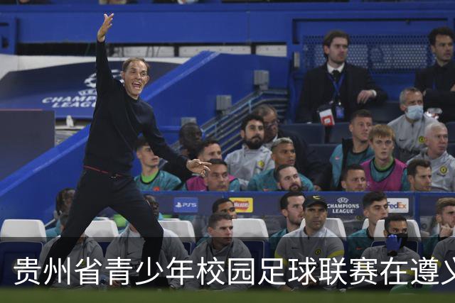 贵州省青少年校园足球联赛在遵义启动